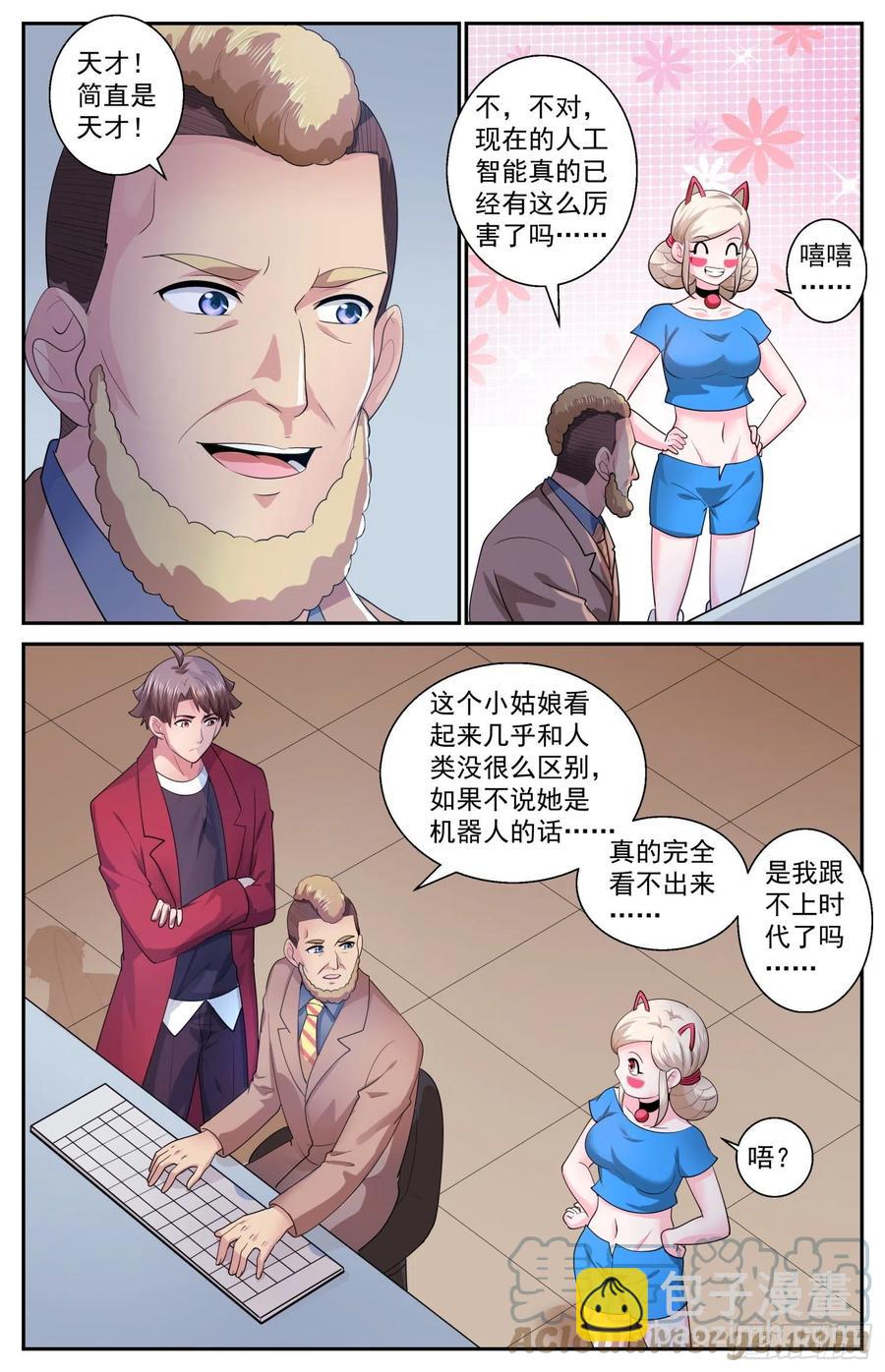 540 优化钻地车1