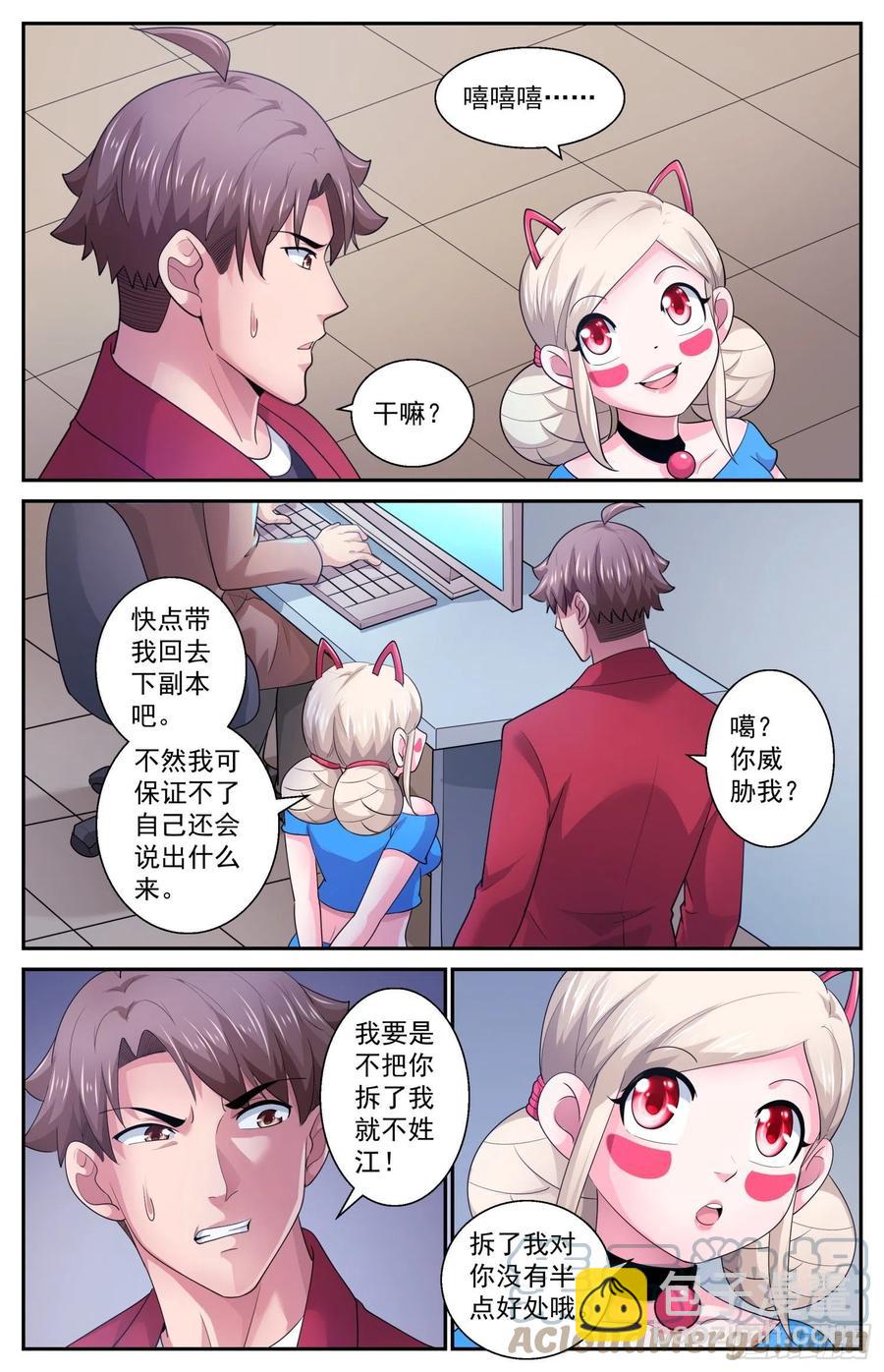 540 优化钻地车11