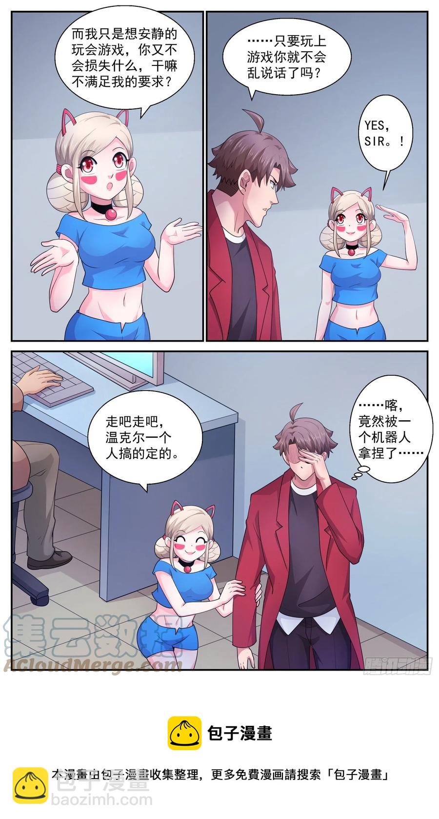 540 优化钻地车12