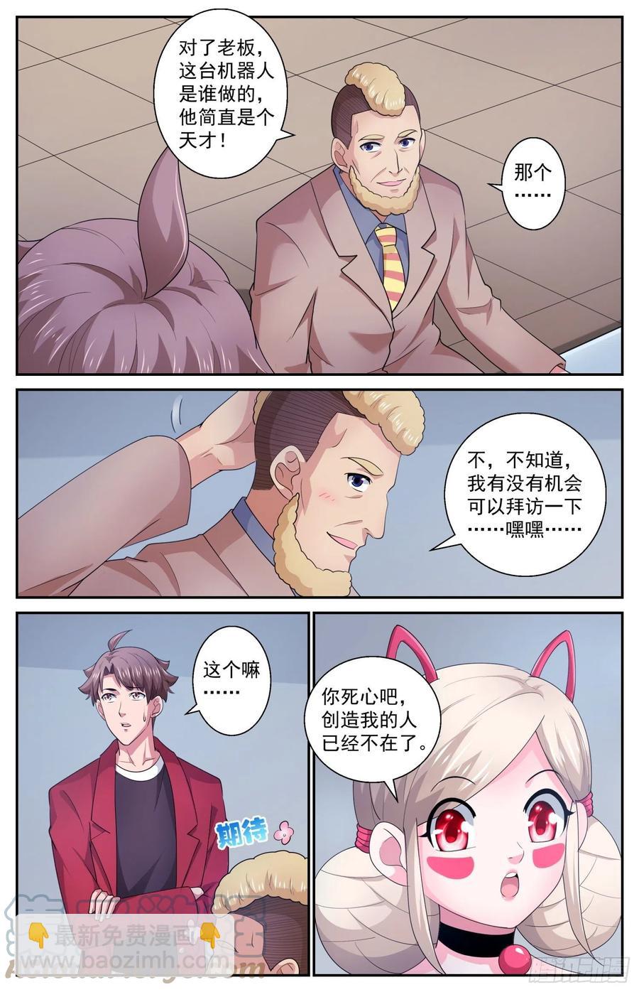 540 优化钻地车3