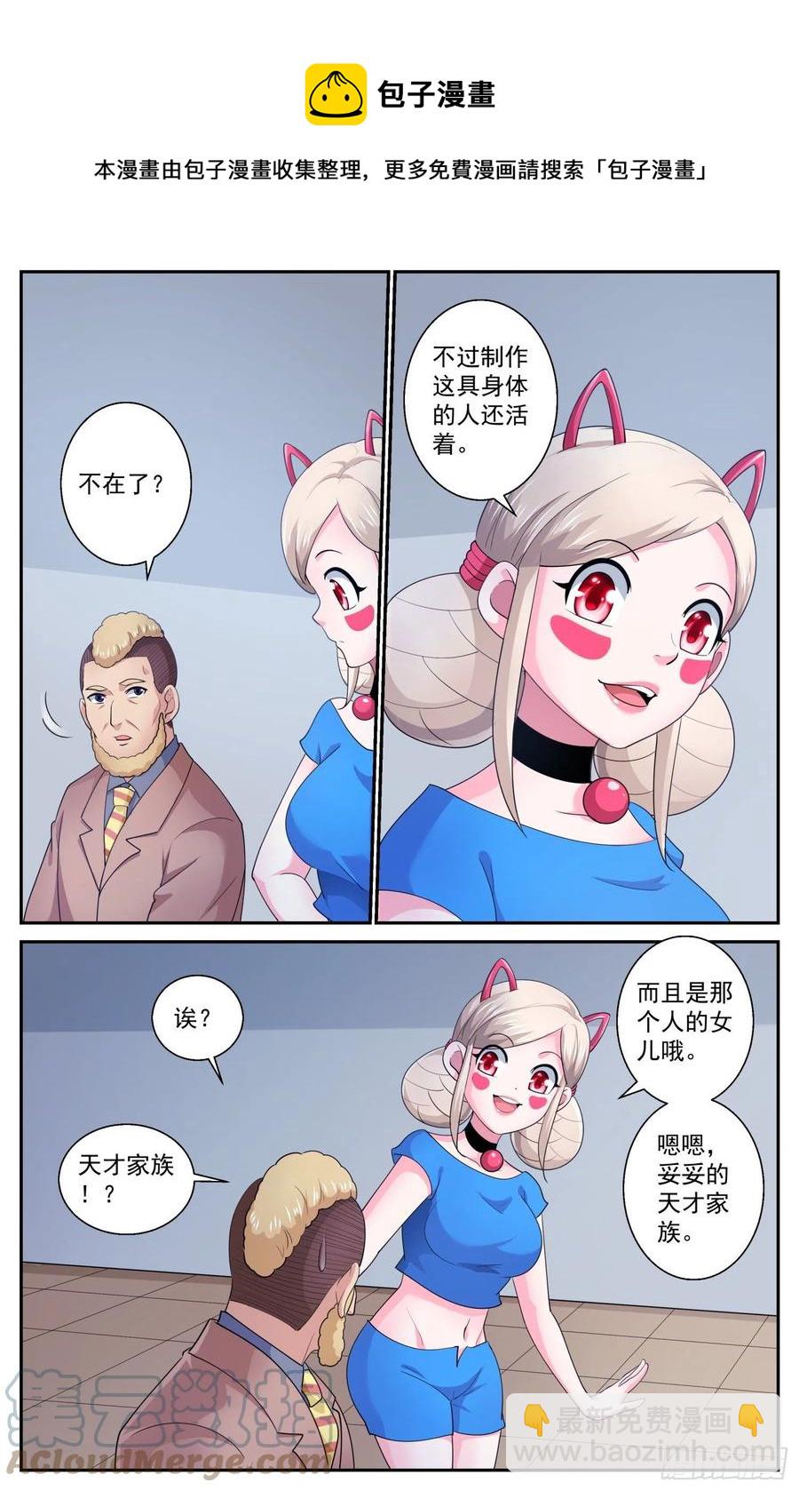 540 优化钻地车4