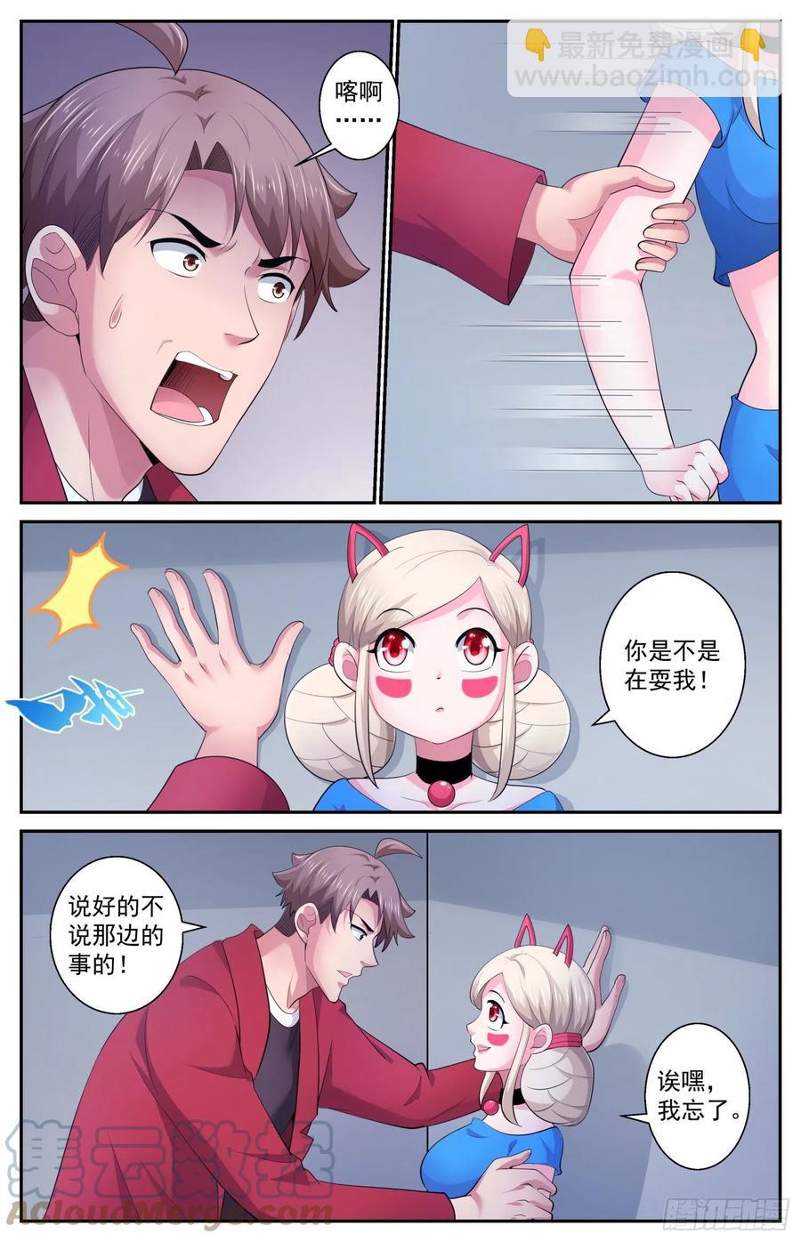 540 优化钻地车5