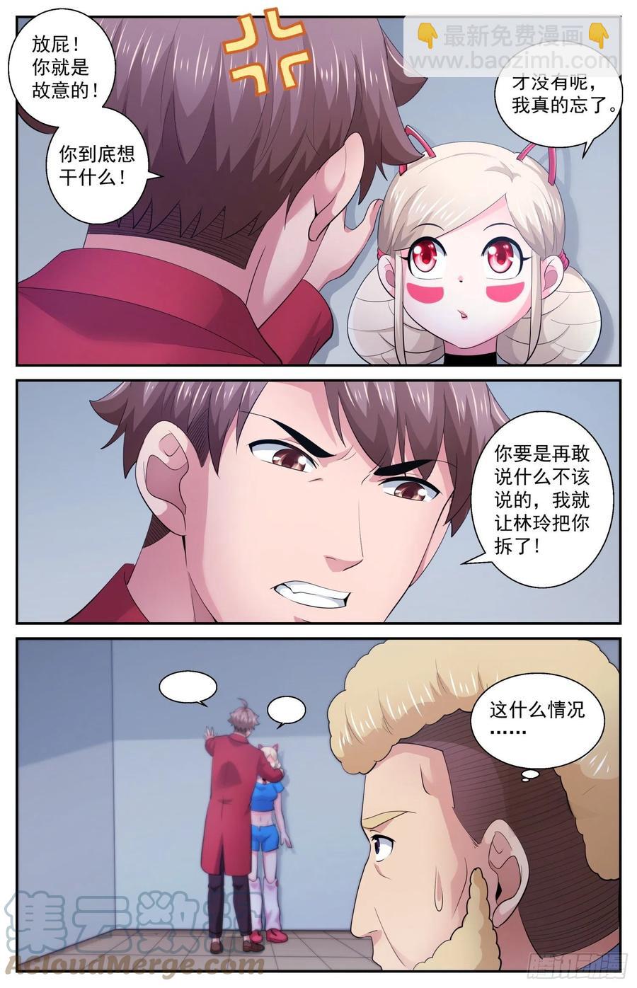 540 优化钻地车6