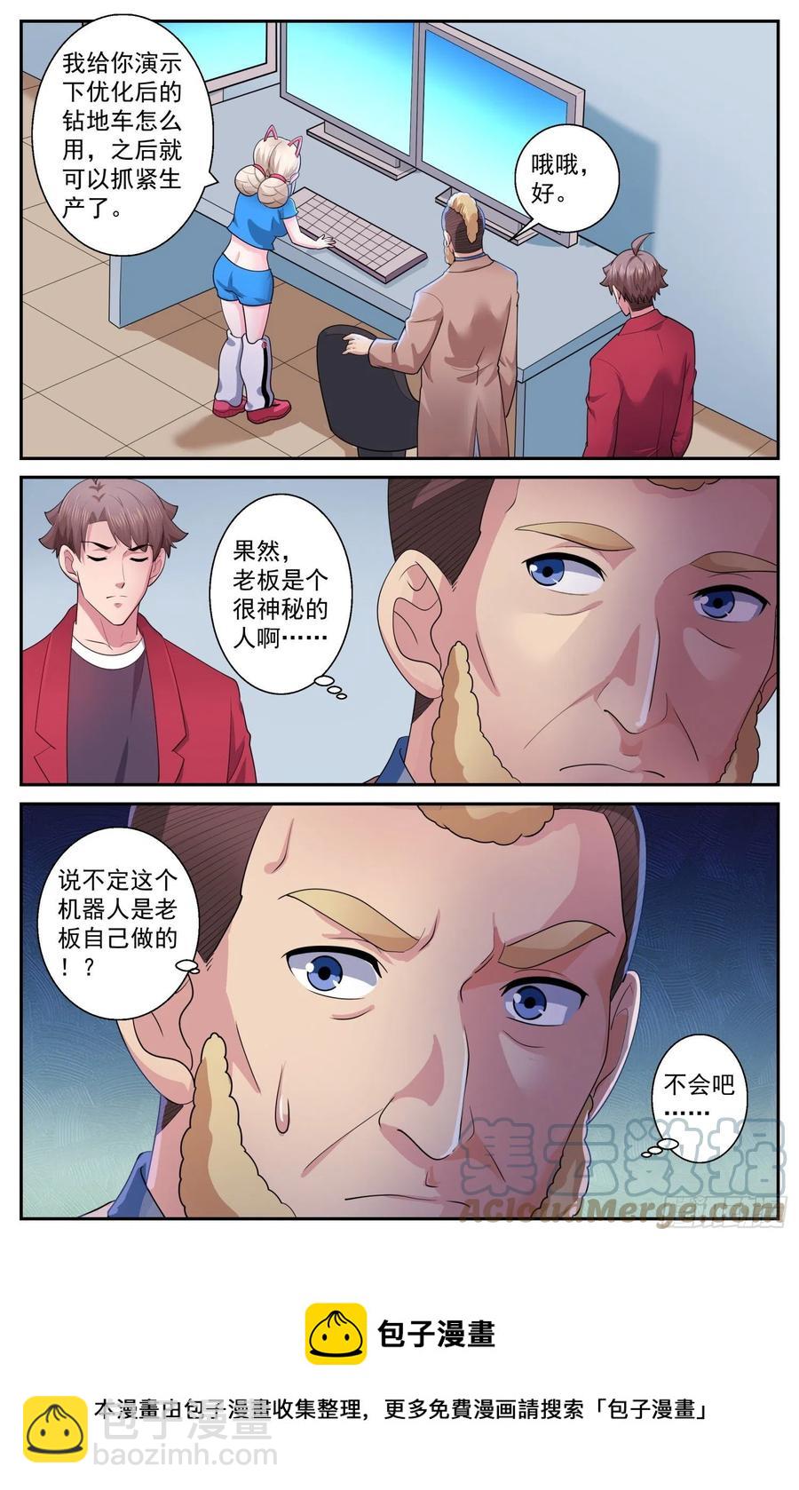 540 优化钻地车8