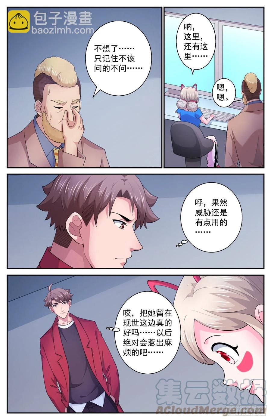 540 优化钻地车9