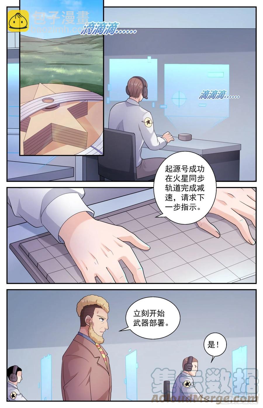 541火星上的反击1