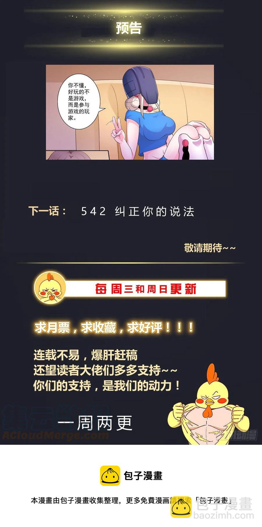 541火星上的反击13