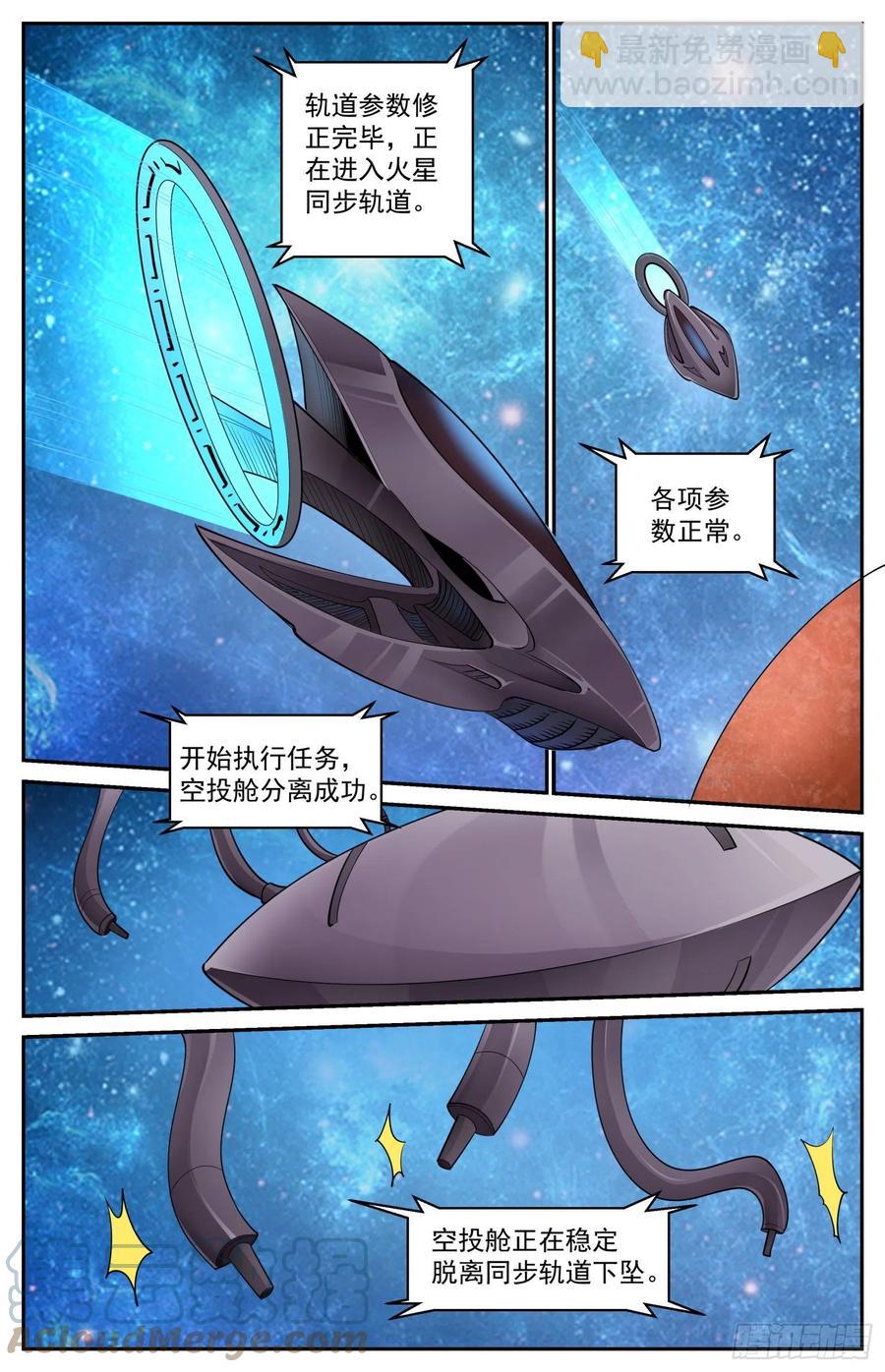 541火星上的反击2