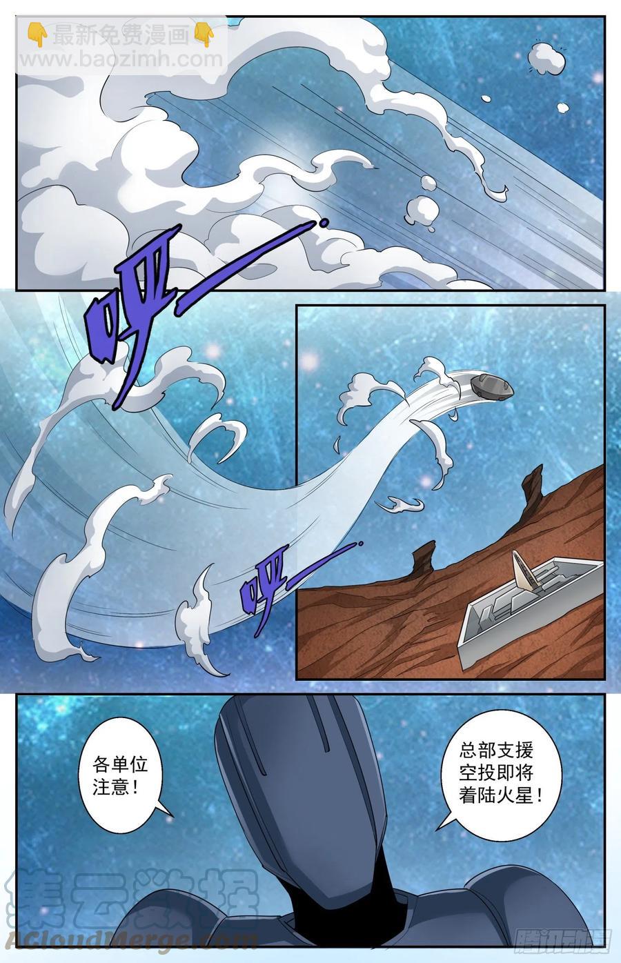 541火星上的反击3