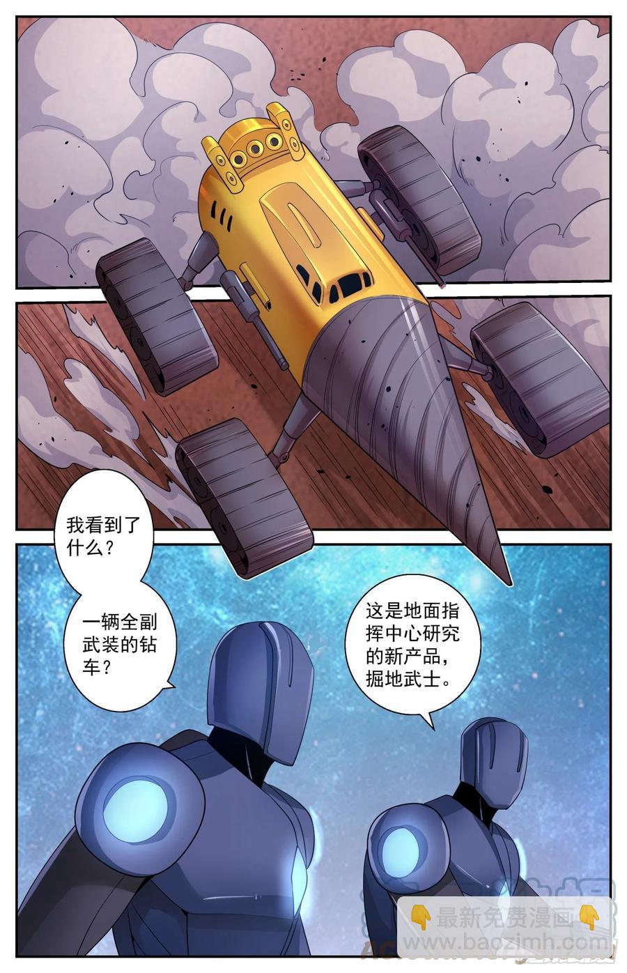541火星上的反击5