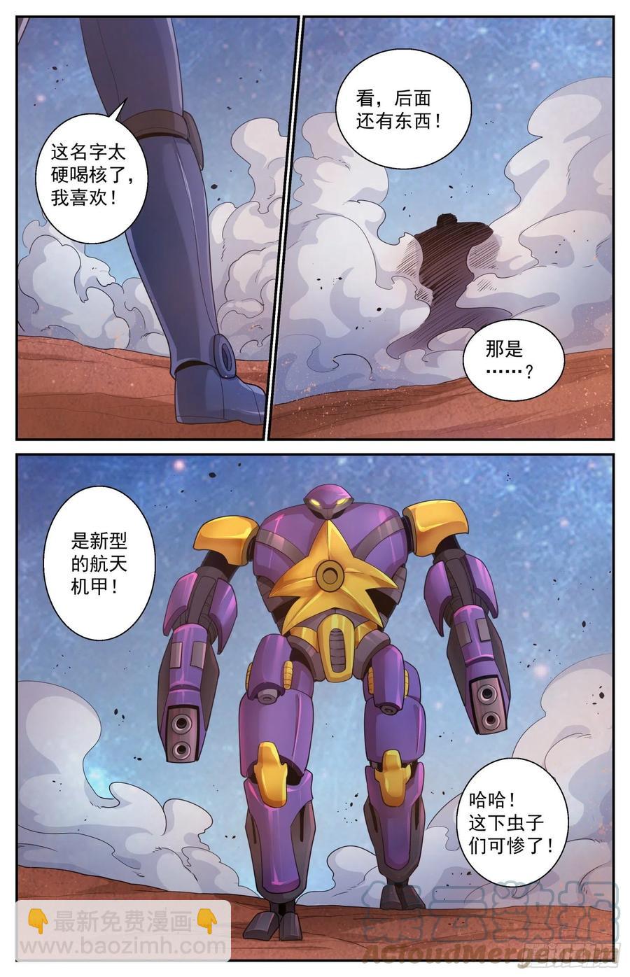 541火星上的反击6