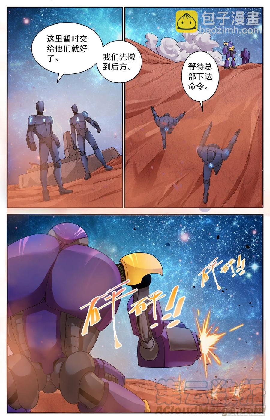 541火星上的反击7
