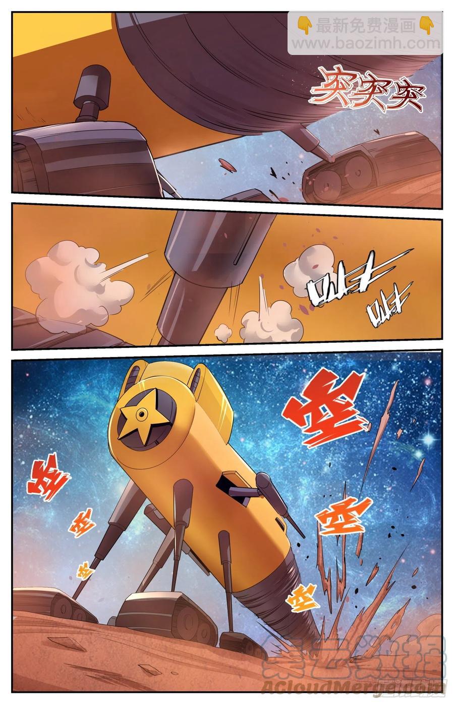 541火星上的反击9