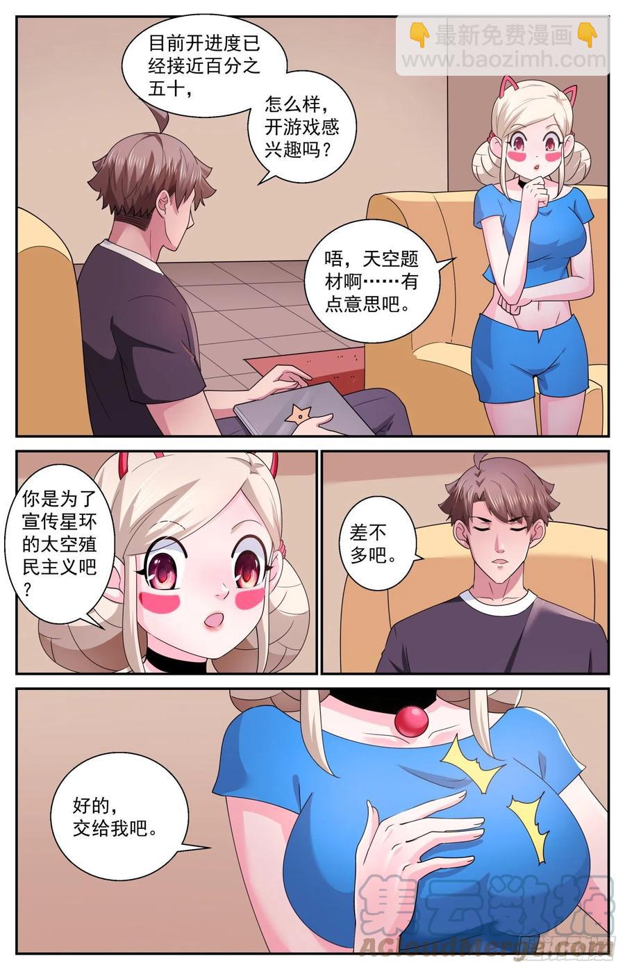 542 纠正你的说法10