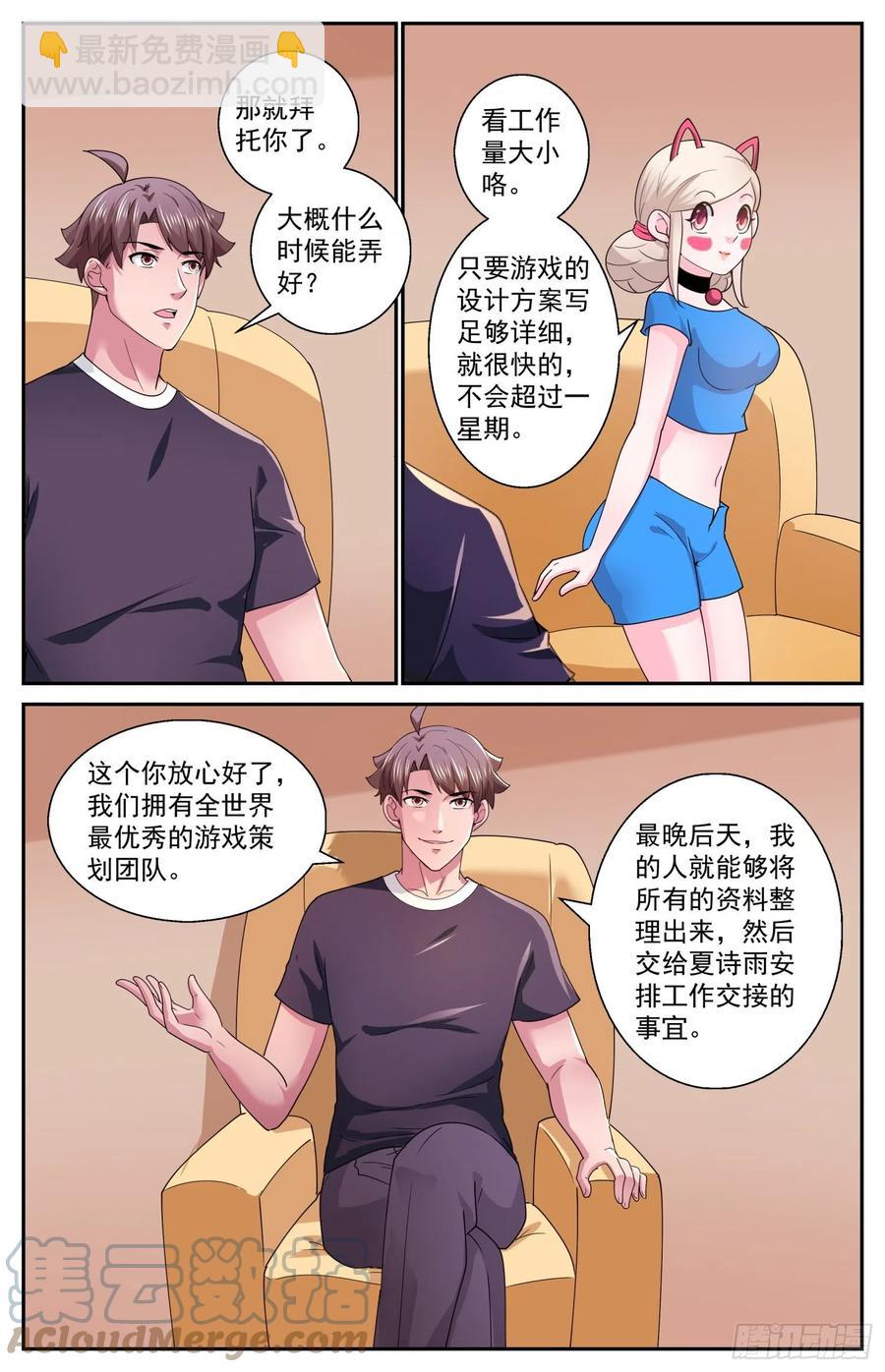 542 纠正你的说法11