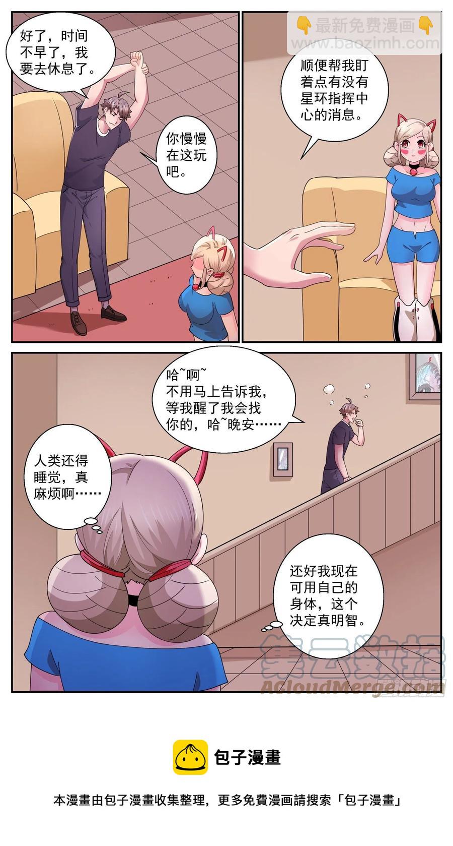 542 纠正你的说法12