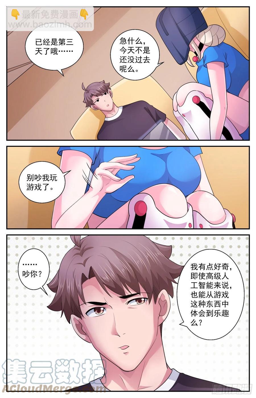 542 纠正你的说法2