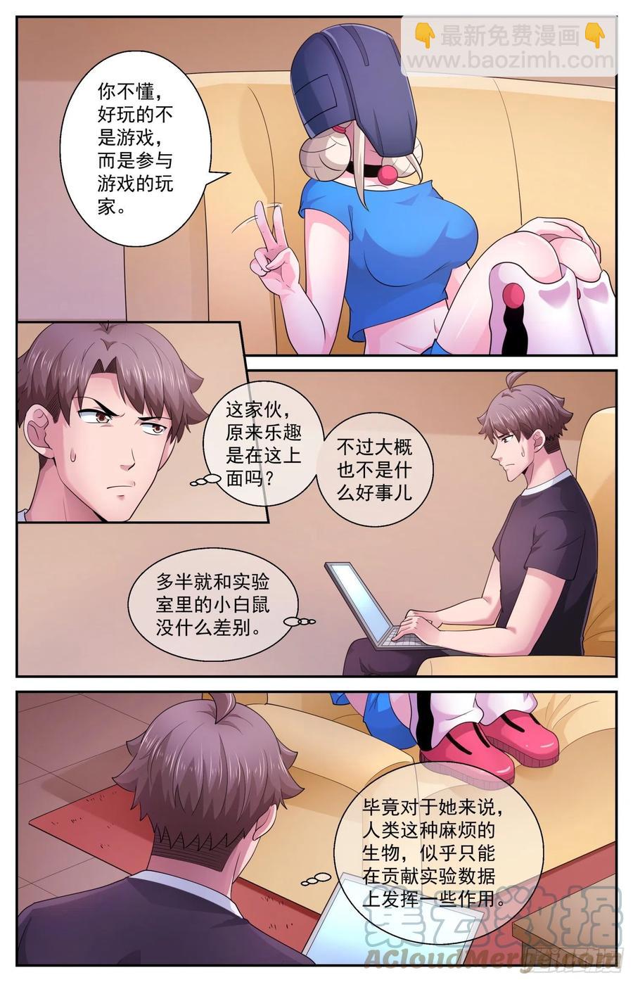 542 纠正你的说法3
