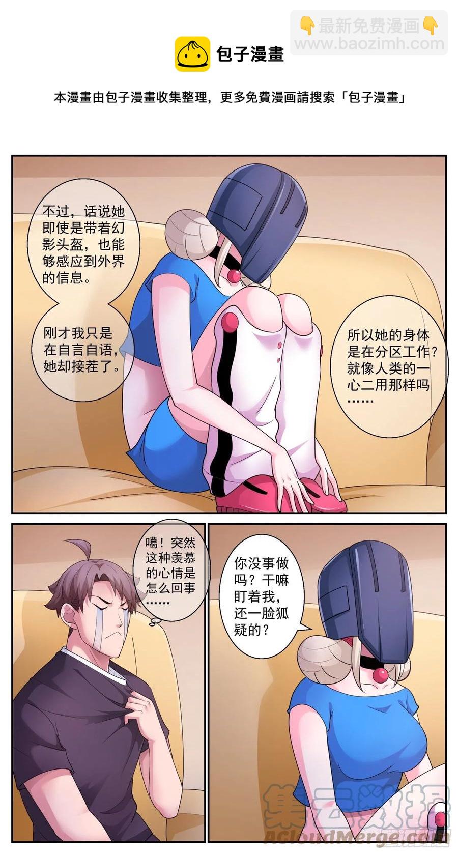 542 纠正你的说法4