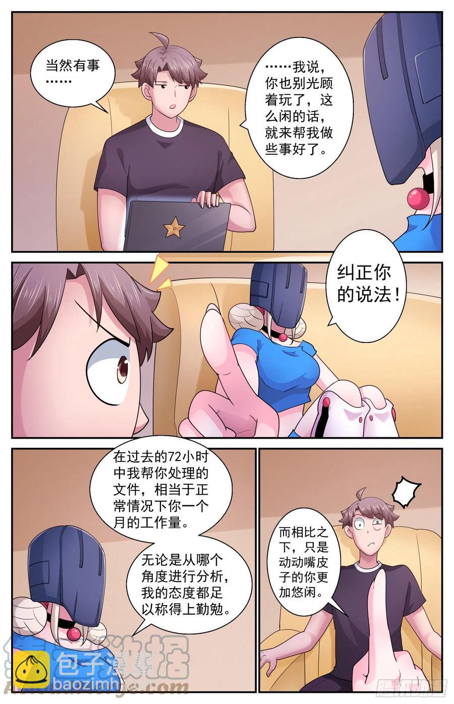 542 纠正你的说法5