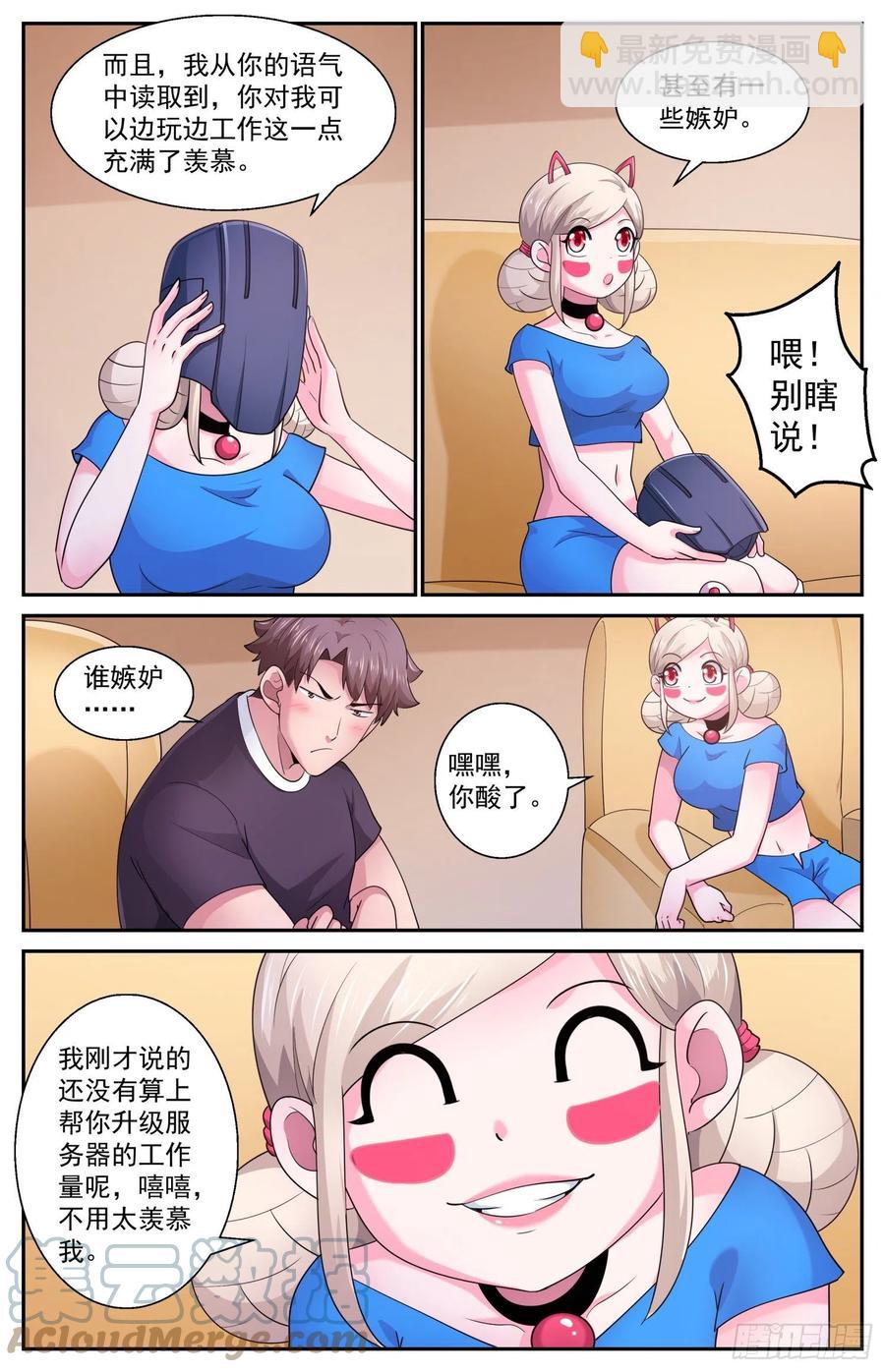 542 纠正你的说法6