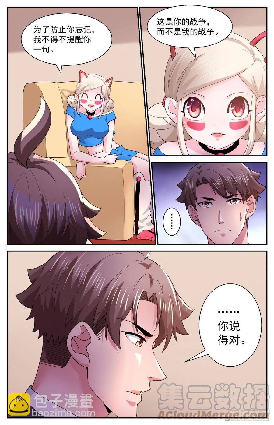 542 纠正你的说法7