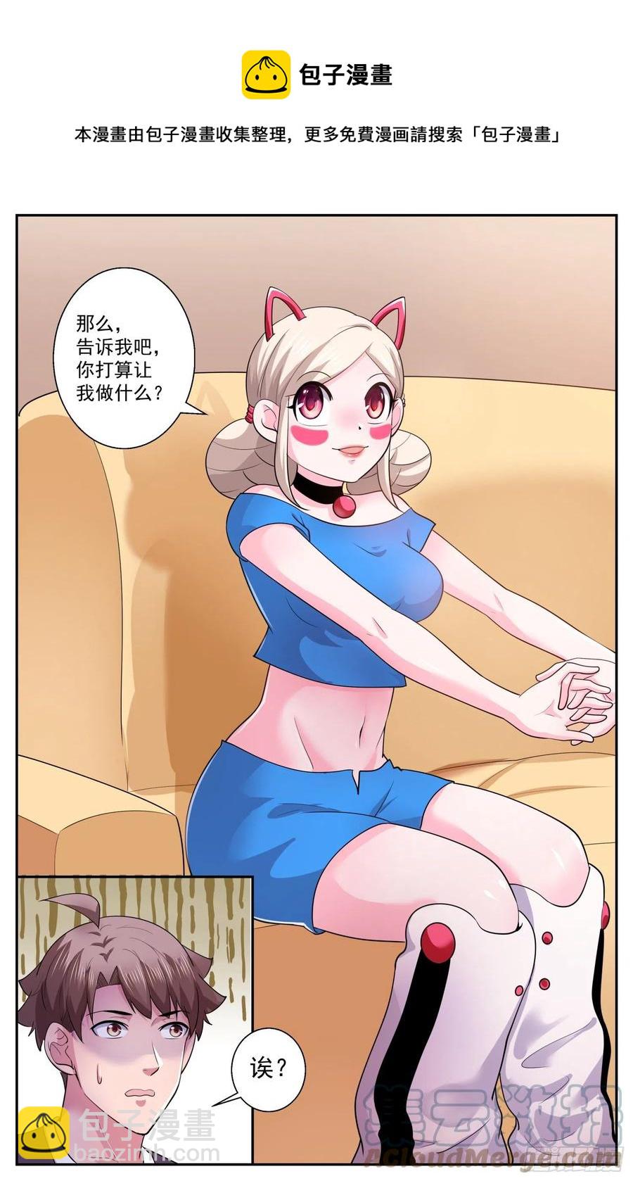 542 纠正你的说法8
