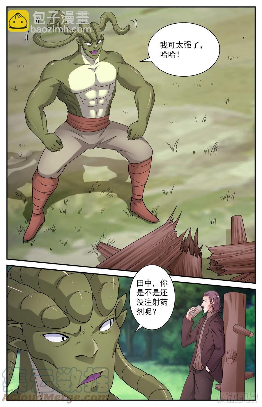 543做坏事的行家3