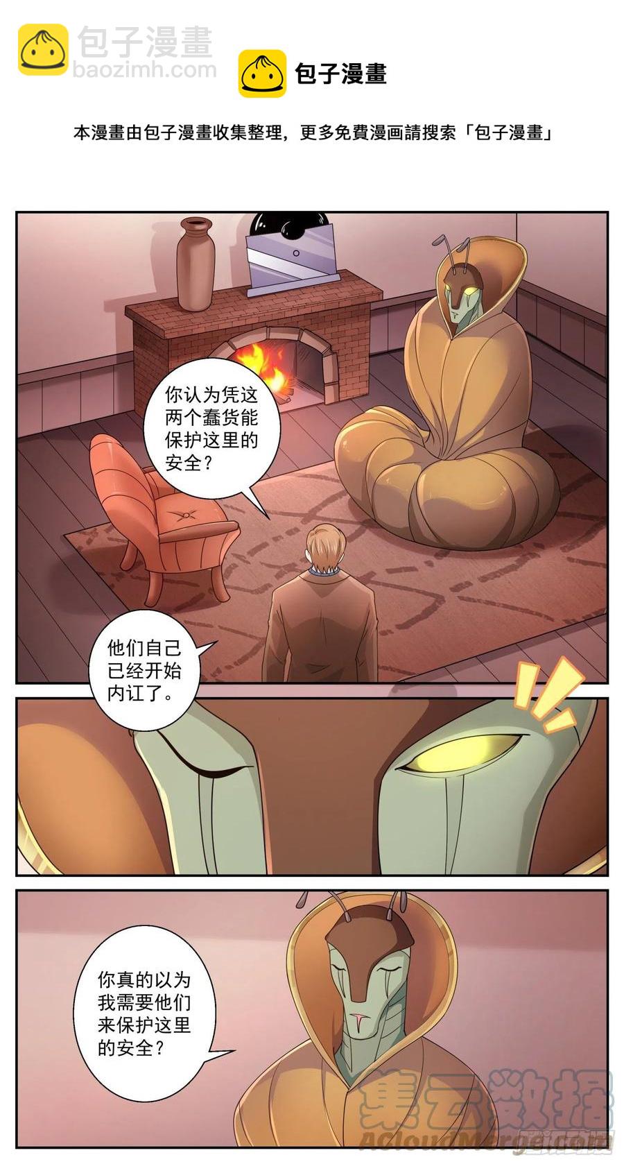 543做坏事的行家8