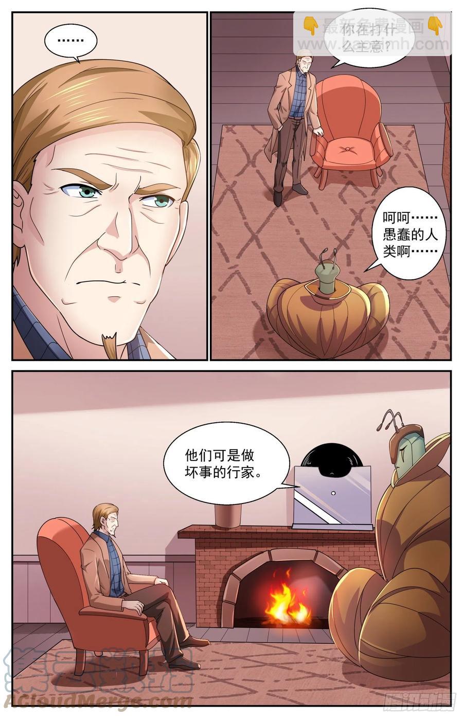 543做坏事的行家9