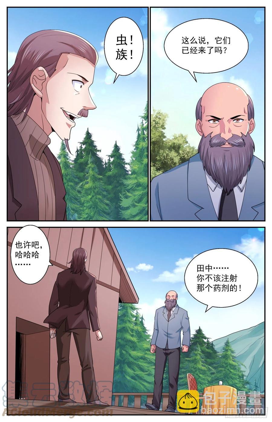 545改变不如毁灭10