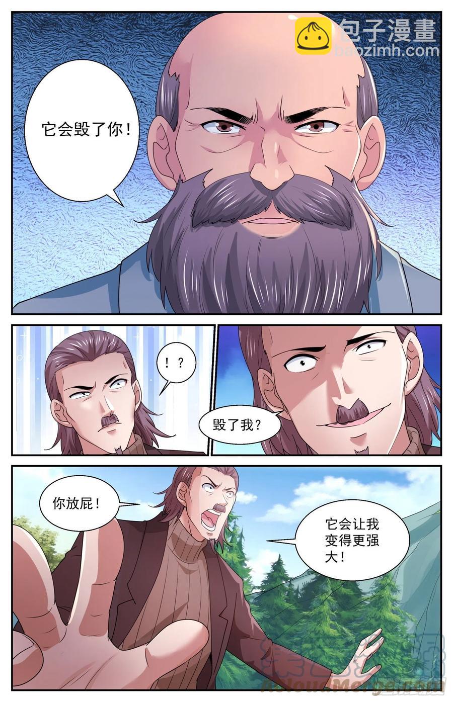 545改变不如毁灭11