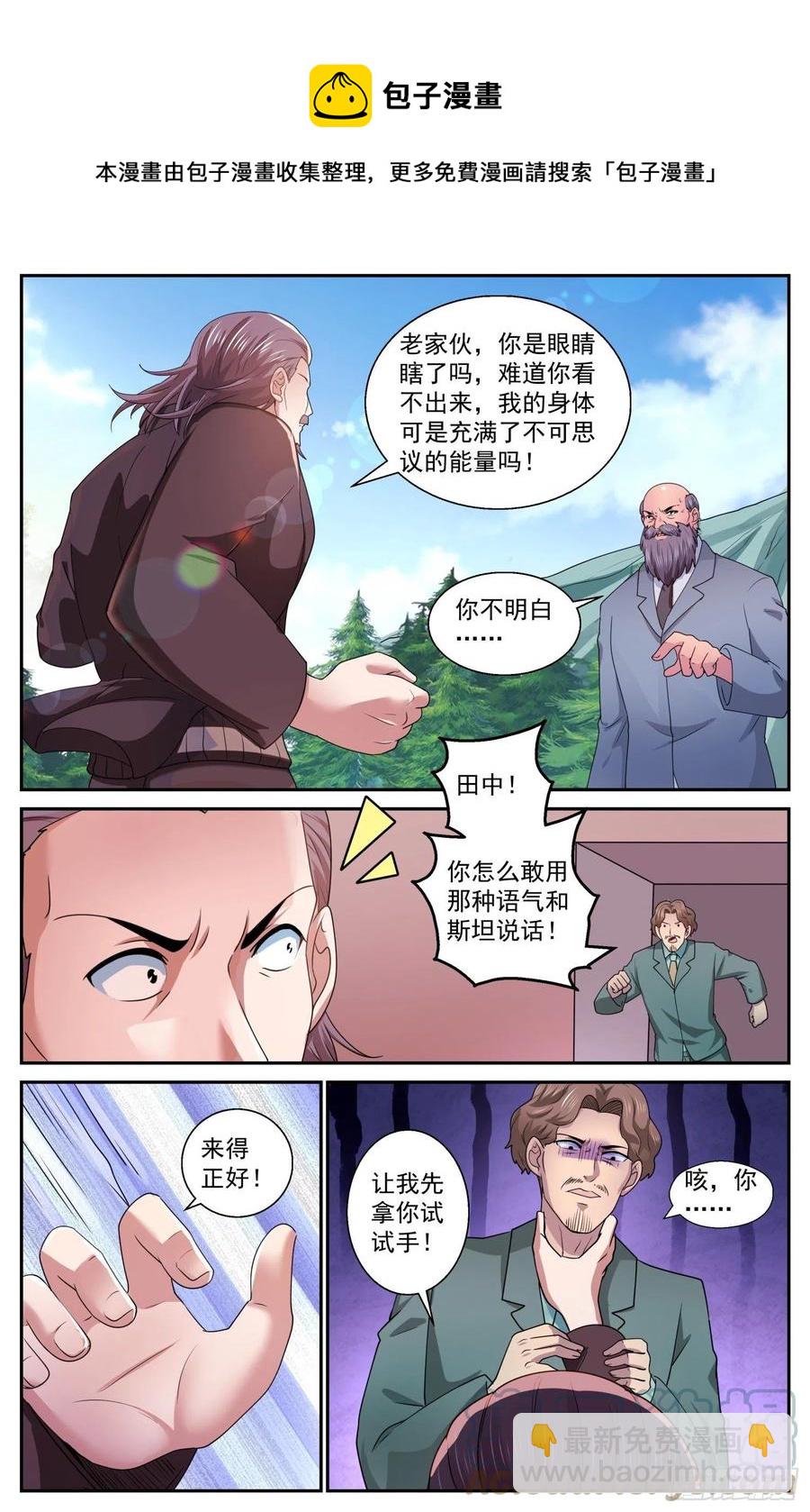 545改变不如毁灭12