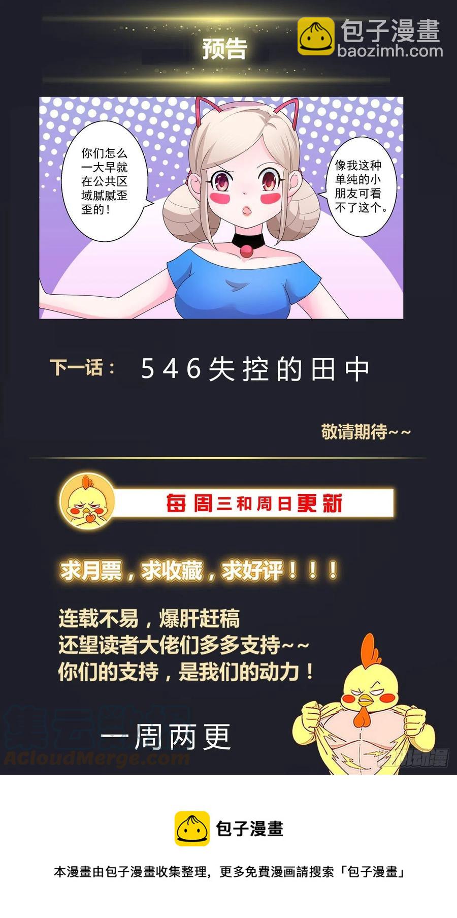 545改变不如毁灭13