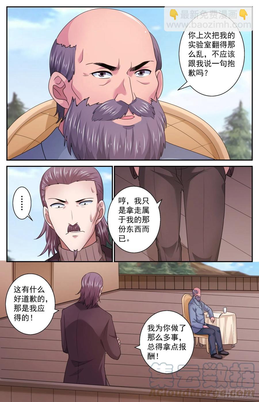 545改变不如毁灭2