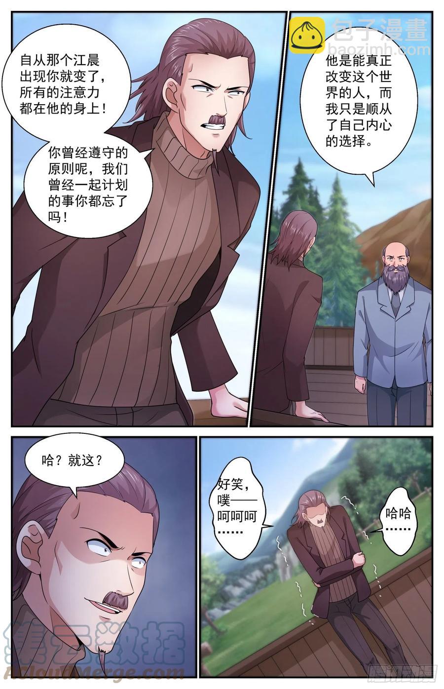 545改变不如毁灭6