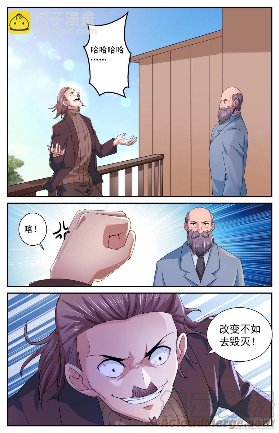 545改变不如毁灭7