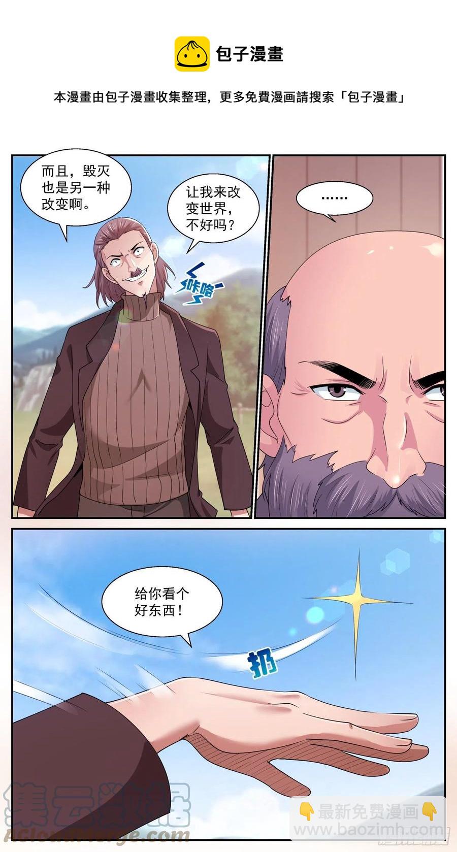 545改变不如毁灭8