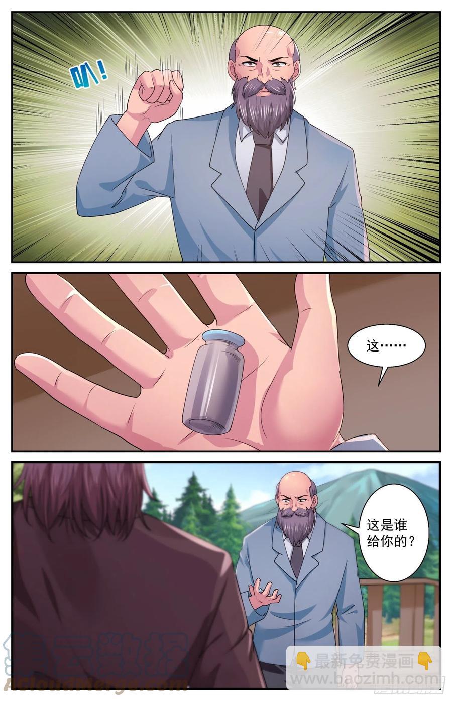545改变不如毁灭9