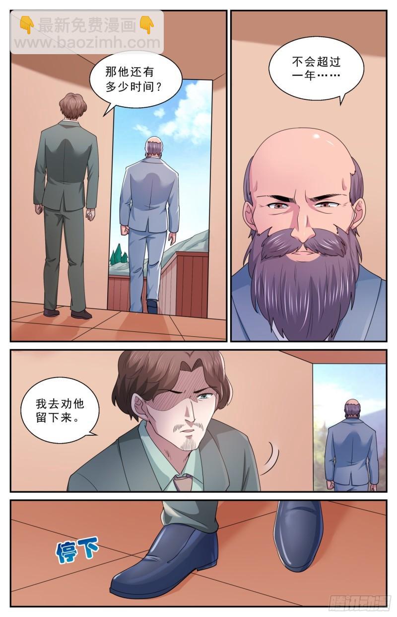 547吐露心声10