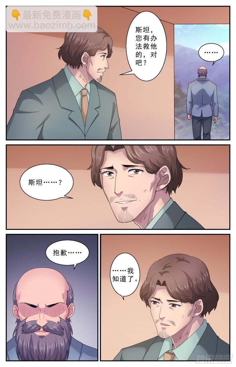 547吐露心声11