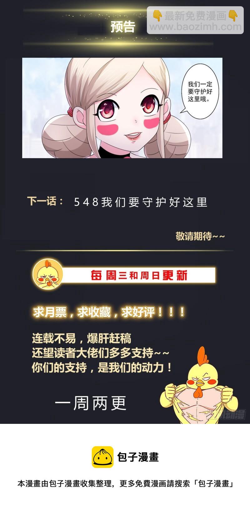 547吐露心声13
