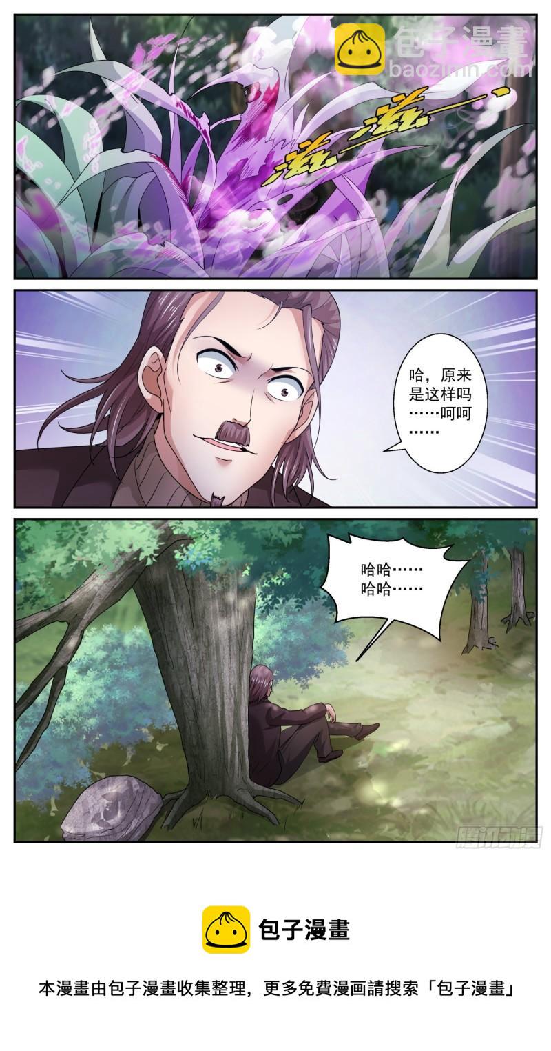 548我们要守护好这里12