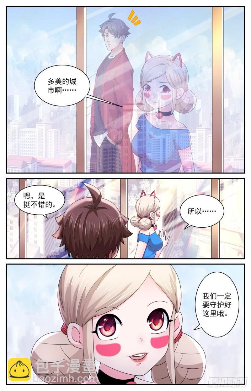 548我们要守护好这里6