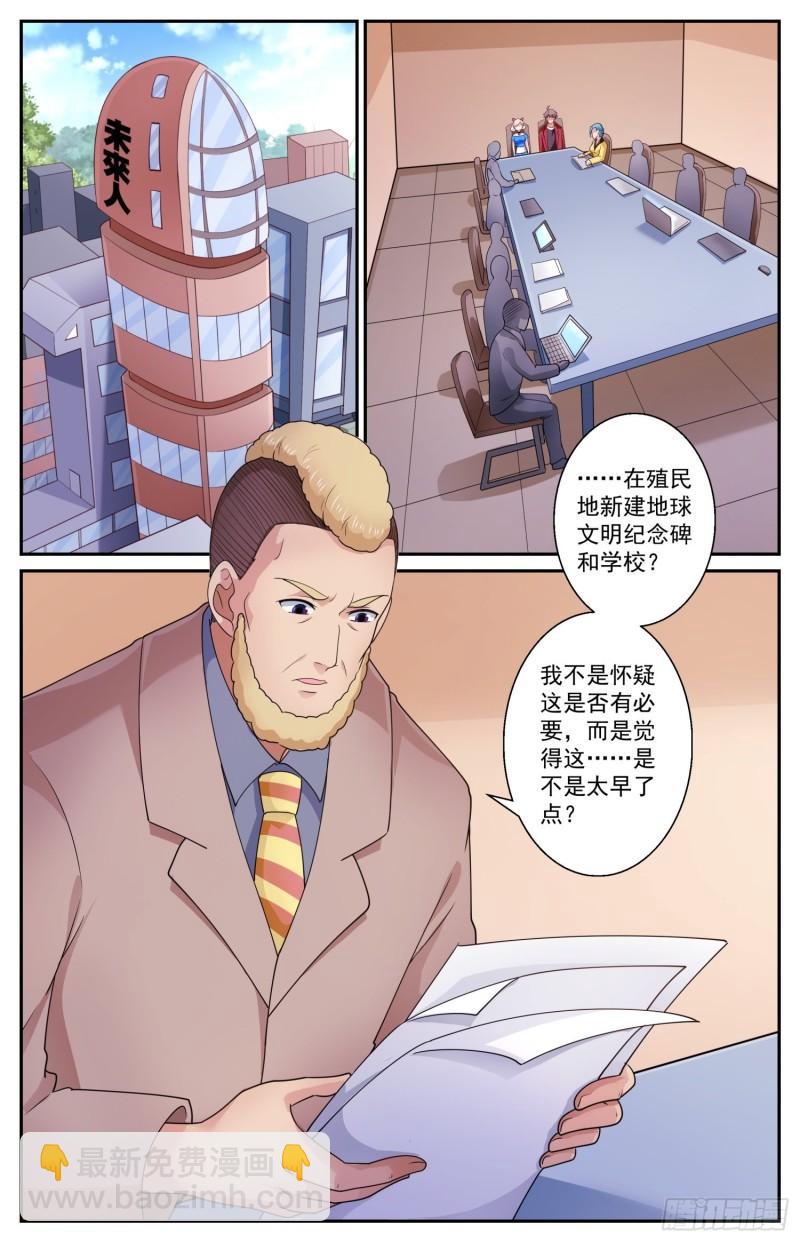 549制订移民计划1