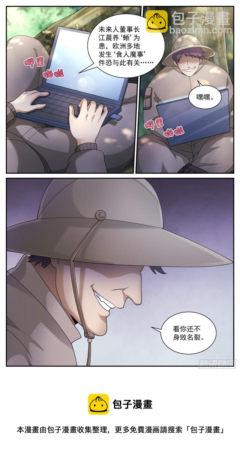 549制订移民计划12