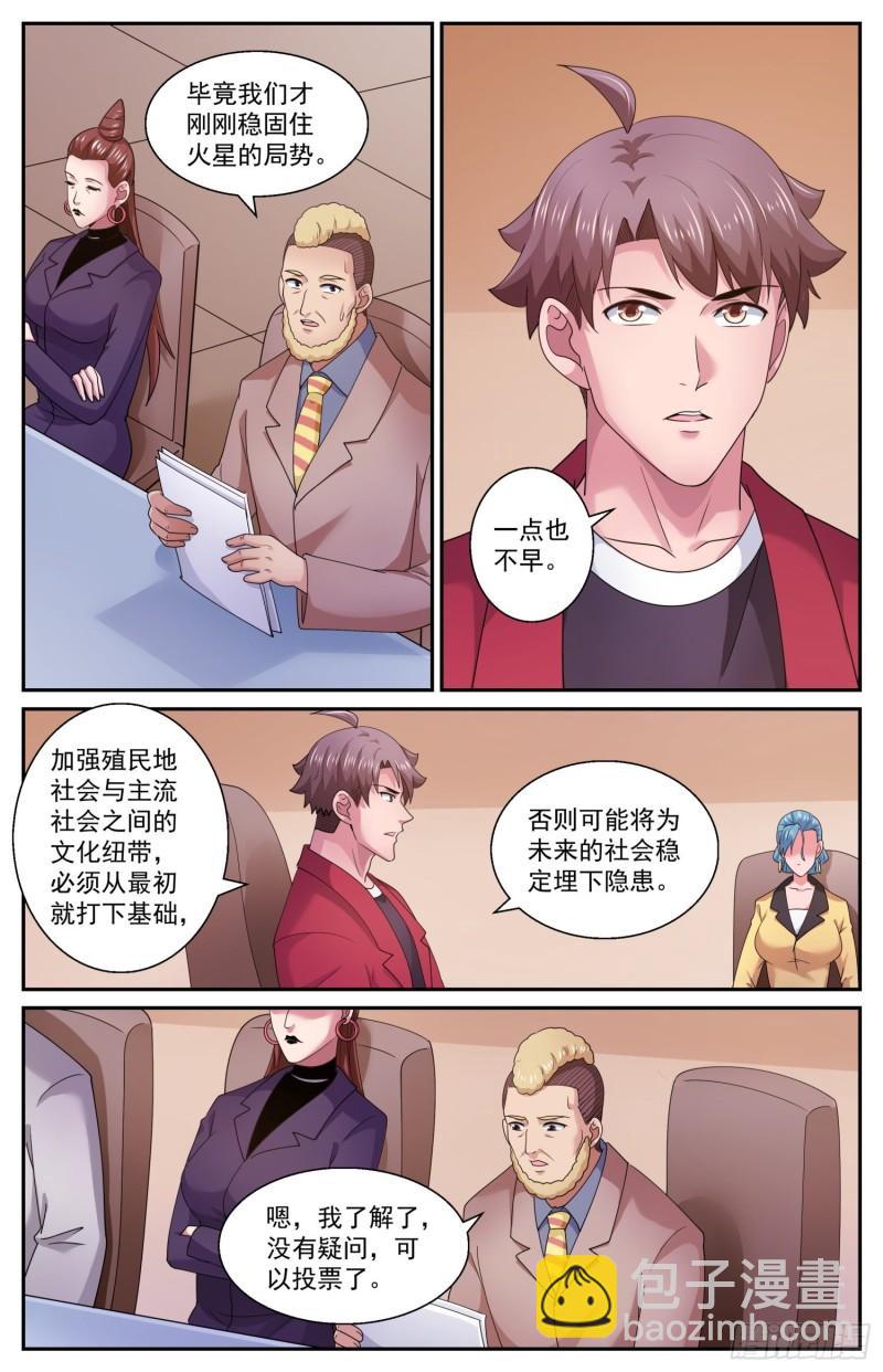 549制订移民计划2