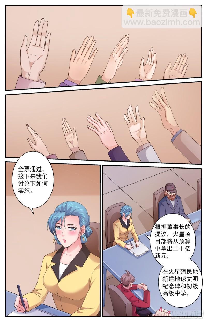 549制订移民计划3