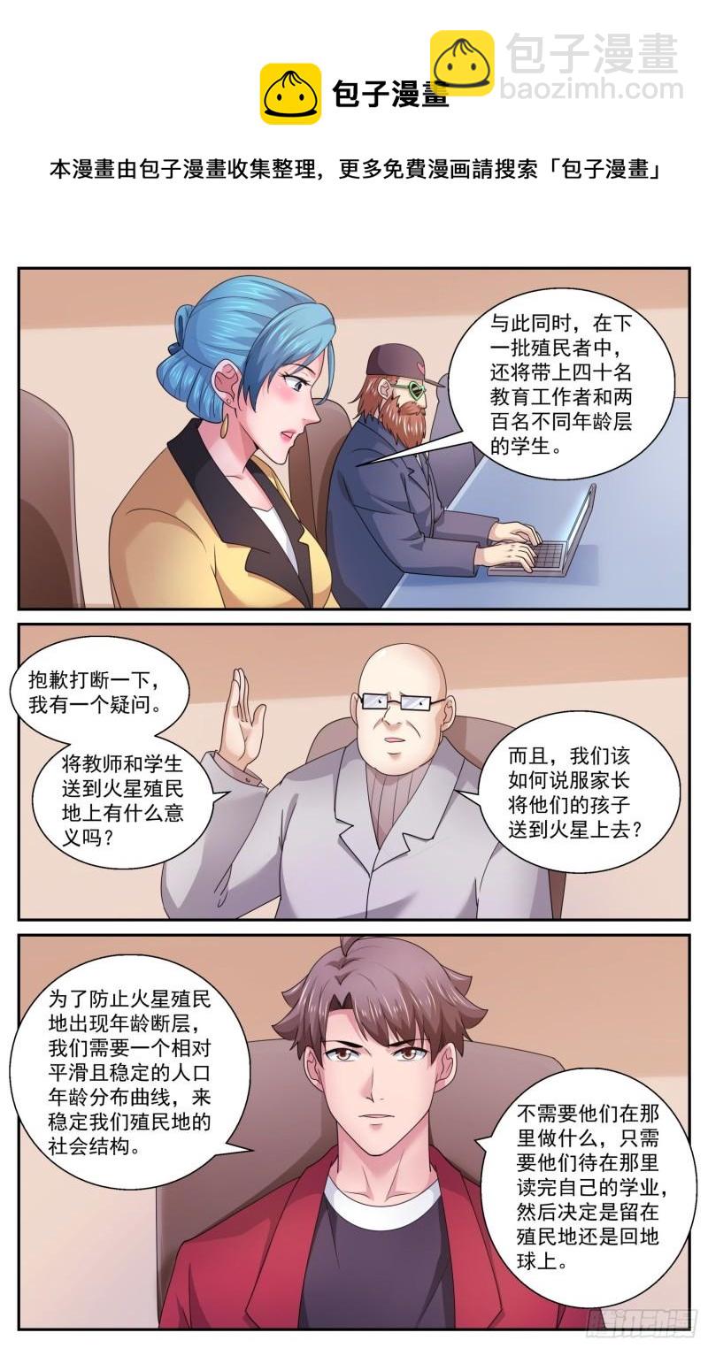 549制订移民计划4