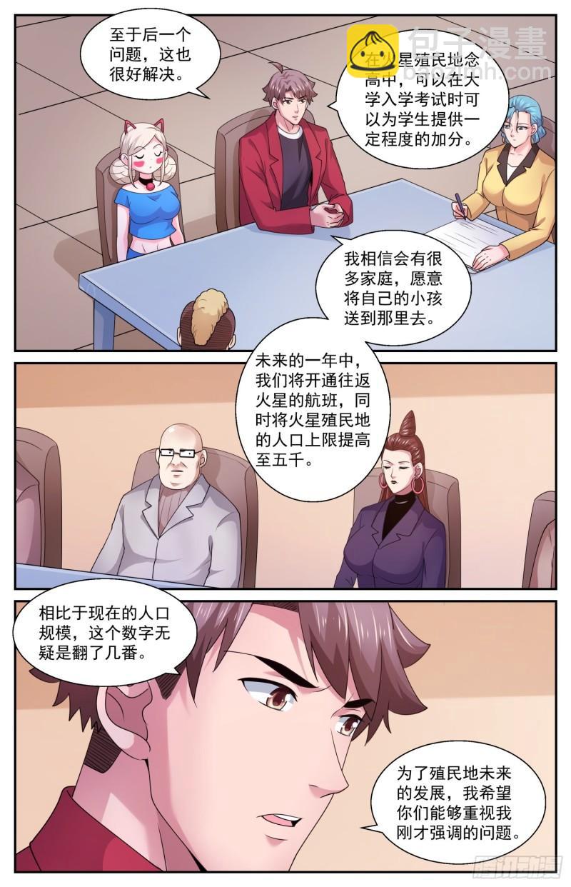 549制订移民计划5